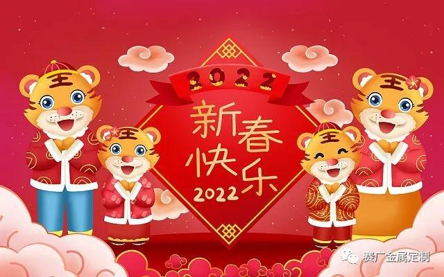 2022，您好，新年新氣象，世界無冠狀