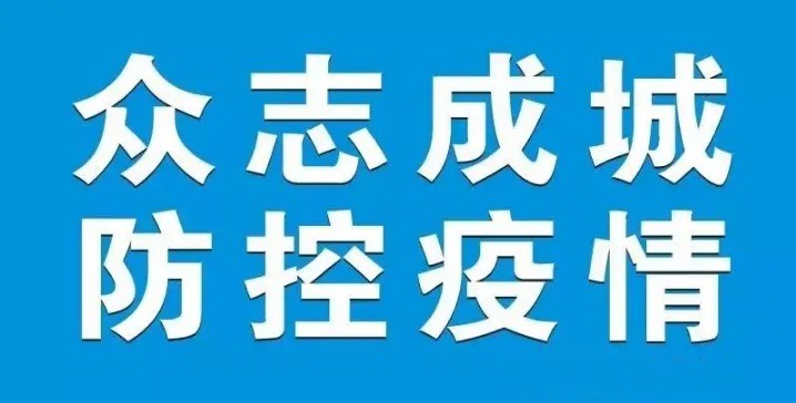 【疫情防控】昆明市民：重要提示！請戴好口罩！